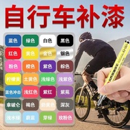 Mountain Bike Touch-Up Paint Pen Matte Black Touch-Up Paint Repair Paint Pen Bicycle Fade Touch-Up P