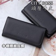 CITY BOSS 頭層牛皮 真皮手機皮套 腰掛皮套 LG Velvet Wing CT88