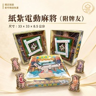 Next Day Delivery Paper Tie Electric Mahjong Paper Tie Mahjong Shangcheng Firm Accompanying Servant 