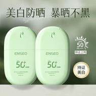 new SACINLEA Water Whitening Isolation 30g Lightweight Breathable Moisturizing Non-Sticky Sunscreen 