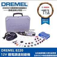 【台北益昌】美國 精美牌 真美牌 DREMEL 8220 12V Max 鋰電調速刻磨機 N/30