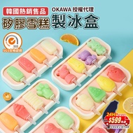 Ice Box Cube Mold Ice Cube Tray