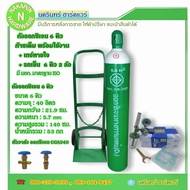 ถังออกซิเจน ขนาด 6 คิว พร้อมเกจ์หายใจ และรถเข็น 6 คิว 2 ล้อ สำหรับผู้ป่วย ออกซิเจนทางการแพทย์ หัววาล