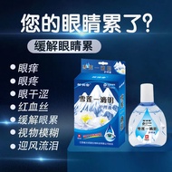 BO Snow Lotus One Drop Eye Drop Eye Drop Eye Dry Itchy Student Myopia Elderly Presbyopia Blurred Vis