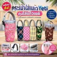 Yeti Glass Bag