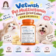 Vetwish 唯特仕 Multivitamin Freeze Dried Cubes for dog/ cat 40g 猫狗通用复合维生素冻干片