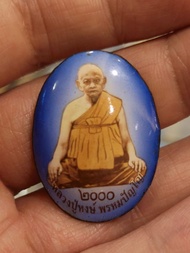 龍婆孔/宏 2538 早期 自身Locket