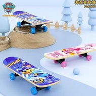 汪汪隊兒童滑板男童女寶寶2-6歲幼兒玩具四輪滑板車兒童生日禮物