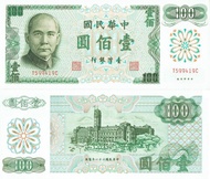 100元台幣民國61年版紙鈔100 Yuan Taiwan P-1972絕版值得收藏-NTD600元/張