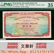 【文華軒】高價回收: 1964年有利銀行100元 舊港紙港幣，錢幣紙幣，揸叉，大聖書，鏡架，踩飛輪，拱橋，鬍鬚佬，藍皇，老爺車紙幣，大啡妹，匯豐伍佰圓光頭佬，匯豐伍佰圓，匯豐老鼠斑 伍女圖 紅杉魚 長