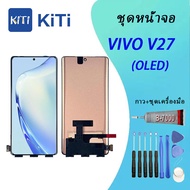 (งาน ic แท้)(OLED)For หน้าจอ LCD พร้อมทัชสรีน - VIVO V27(สามารถสแกนด้วยนิ้ว)