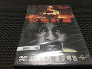~蔬菜商店~二手正版DVD [狡兔計畫] 丹佐華盛頓
