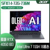 【10週年慶10%回饋】ACER 宏碁 Swift X SFX14-72G-736M 灰 (Intel Core Ultra 7 155H/32G/RTX4050-6G/512G PCIe/W11/OLED/14.5) 客製化文書筆電
