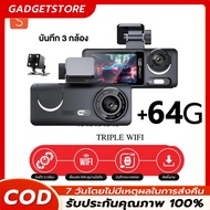 Aston Triple Wifi กล้องติดรถยนต์ 3 กล้อง FHD เชื่อมต่อ Wifi ล่าสุด2024 รับประกันสินค้า 1 ปี