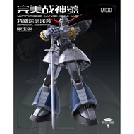 (Pre-Order) 1/100 Zhanshenhao Perfect Zeong Special Coating