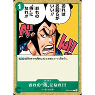 One Piece TCG - [Romance Dawn OP-01] - OP01-055 (C) - You Can Be My Samurai!!