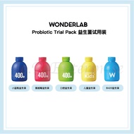 Wonderlab Probiotic Trial 益生菌试用装