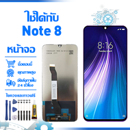 หน้าจอ LCD Display จอ Redmi Note 8 หน้าจอ LCD สําหรับ redmi note 8 จอแสดงผลชิ้นส่วนมือถือ มีไขควงและ