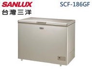 SANLUX 三洋 186L R600A環保冷媒 急速冷凍 電子控溫 上掀式無霜冷凍櫃 SCF-186GF 兩年保固