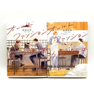 (No English) Old-Fashioned Cupcake 2 Set BL Manga Comic Book