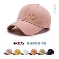 HADAY 硬挺刺繡微笑棒球帽 遮陽帽 銅釦式可調帽圍 可隱藏式調整 粉色_廠商直送