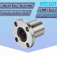 LMF16UU LMF20UU LMF25UU LMF30UU LMF35UU LMF40UU ลีเนียร์แบริ่งสไลด์บุชกลม ( LINEAR BALL BUSHING ) lm