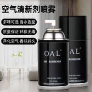 Hotel Air Freshener Commercial Use300MLPerfume Automatic Home Use Diffuse Fragrance Indoor Toilet Deodorant Spray