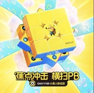 GAN V100 小黃人聯名款 3x3 魔方