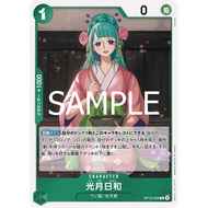[OP12-028] Kouzuki Hiyori (Rare) One Piece Card Game Licensed