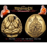 亿万八必达 PHRA PIDTA SAP SEN LAN ROON_LP THONG_ Β.Ε 2567