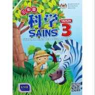 Buku Teks Sains Tahun 3 (SJKC)
