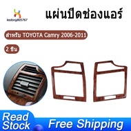 แผ่นปิดช่องระบายอากาศ for TOYOTA Camry 2006-2011 2PCS Wood ABS Car Front Side Air Conditioning Vent 