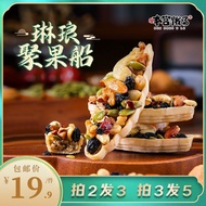 Jiao Tang Chuan Su Nut Snack 4305 Rave Reviews Caramel Boat Pastry Crispy Nut Snack LiPinGuo Chuan L
