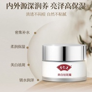 Yu Rensheng Whitening and Ready Stocking Cream with Amide , , Eu Yansheng Whitening Freckle Removal 
