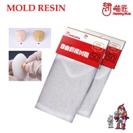[HOBBY MIO] MOLD RESIN