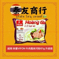 Taiyou Trading Company Vietnam VIFON Beef Flavor Pho 61g Upgraded Version
