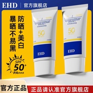 EHD 美白防晒霜 Whitening Sunscreen Anti-Ultraviolet 50 Times Isolation Waterproof Sweat-Proof Refreshing 
