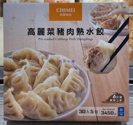 美兒小舖COSTCO好市多代購～CHIMEI 奇美 冷凍高麗菜豬肉熟水餃(23gx150顆/盒,共3.45kg)