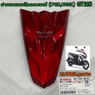 2SX-F3391-00-P2 ฝาครอบแตร สีแดงบรอนซ์(0918DRMK) GT125 2015 อะไหล่แท้ YAMAHA
