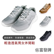Fufa Shoes [Fufa Brand] Light Breathable Men Women Casual Brand Men's Women's Couple Sports