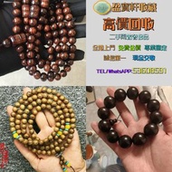 【盈寶軒收藏】免費鑒定估價，全港免費上門高價回收各類名貴手串念珠！ 專收海南黃花梨、小葉紫檀、酸枝、金絲楠、沉香、檀香、崖柏等木製手串； 和田玉、翡翠、碧玉、蜜蠟、琥珀、南紅、青金石、松石、硨磲等玉石