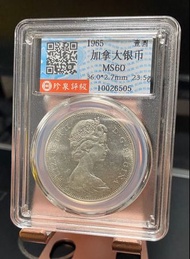 1965年 ～  加拿大銀幣，MS60