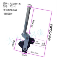 Clamp Welding Set Vertical Quick Clamp Tightening Pliers 701C 701D Clamp U702C 70