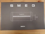 [清屋] 全新 SMEG Mixer Spaghetti Accessory - SMEG 廚師機細麵配件