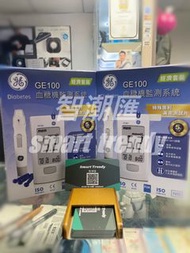 旺角實店 GE 美國通用電器 GE100血糖機 套裝 行貨1年原廠保養