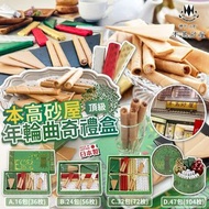 預購本高砂屋年輪曲奇禮盒