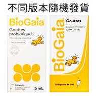 BioGaia - 拜奧嬰幼兒益生菌滴劑 5ml (平行進口貨)*不同版本隨機發貨