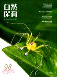 65.自然保育季刊第98期─夏季刊(106/06)