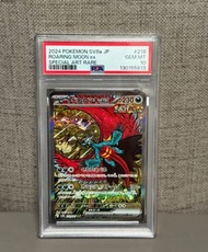 【PSA 10】轟鳴月Roaring Moon ex SAR [SV8a 218/187]
