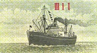 1953年中國人民銀行輪船圖伍分鈔票(第二代人民幣)
